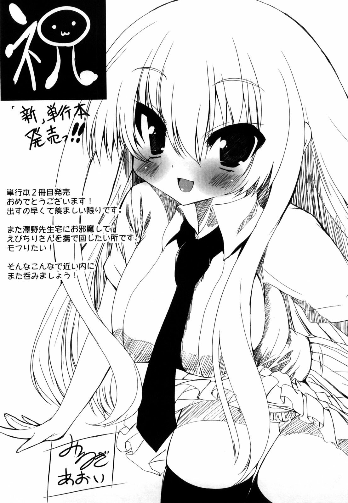 [Sawano Akira] Imouto to Tsukiau 11 no Houhou | 여동생과 사귀는 11가지 방법 [Korean] [DC면갤] page 199 full