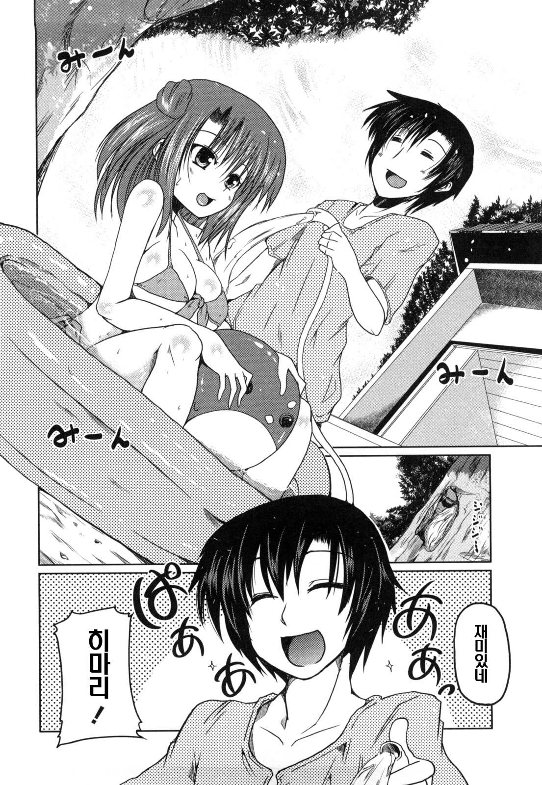 [Sawano Akira] Imouto to Tsukiau 11 no Houhou | 여동생과 사귀는 11가지 방법 [Korean] [DC면갤] page 22 full