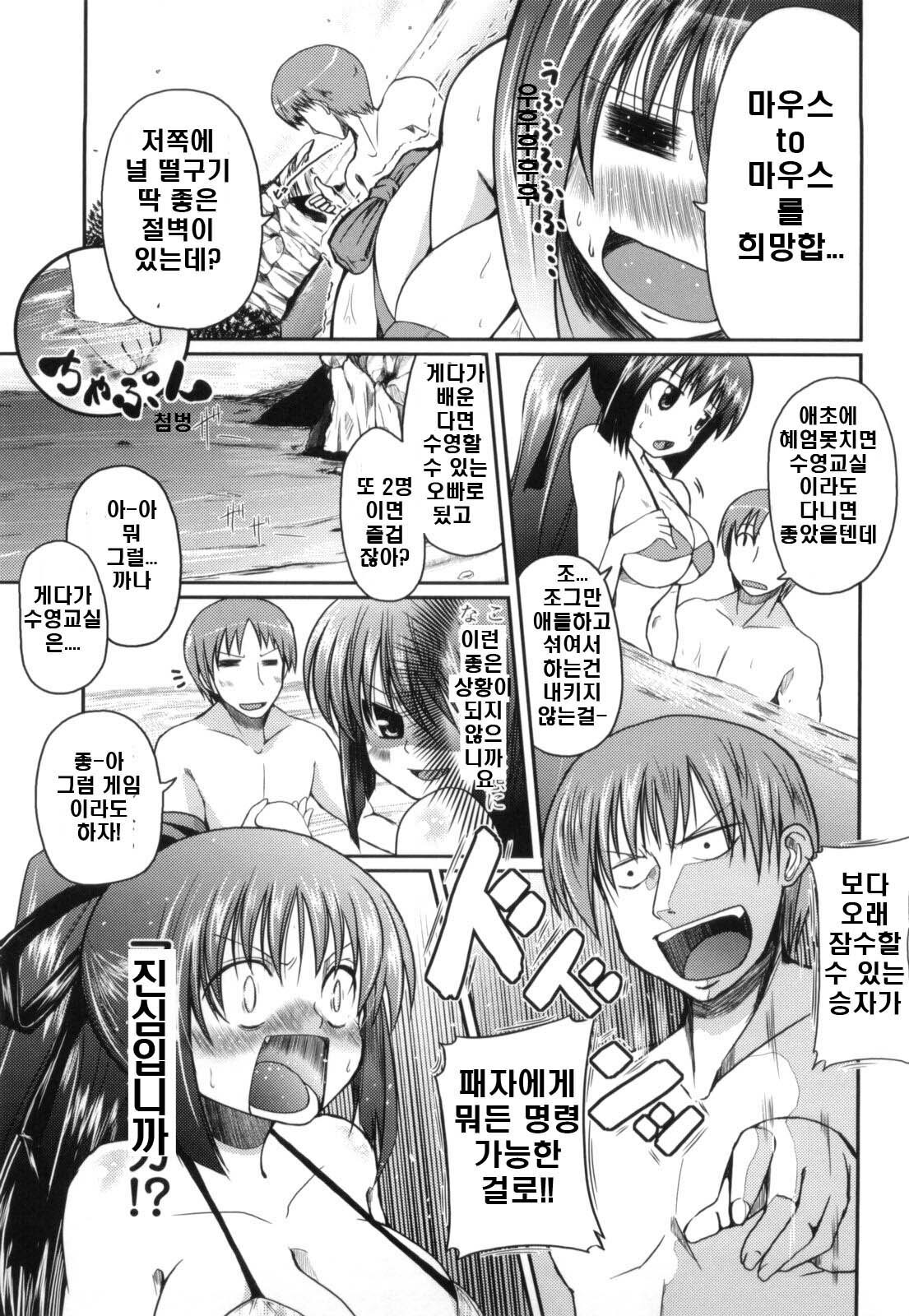 [Sawano Akira] Imouto to Tsukiau 11 no Houhou | 여동생과 사귀는 11가지 방법 [Korean] [DC면갤] page 57 full