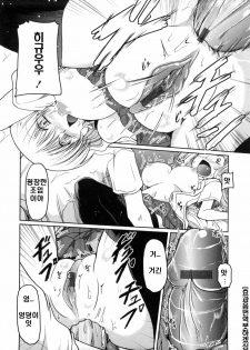 [Sawano Akira] Imouto to Tsukiau 11 no Houhou | 여동생과 사귀는 11가지 방법 [Korean] [DC면갤] - page 16