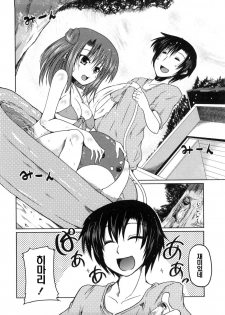 [Sawano Akira] Imouto to Tsukiau 11 no Houhou | 여동생과 사귀는 11가지 방법 [Korean] [DC면갤] - page 22