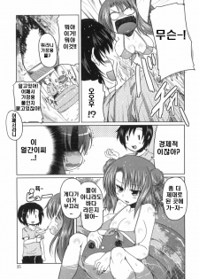 [Sawano Akira] Imouto to Tsukiau 11 no Houhou | 여동생과 사귀는 11가지 방법 [Korean] [DC면갤] - page 23