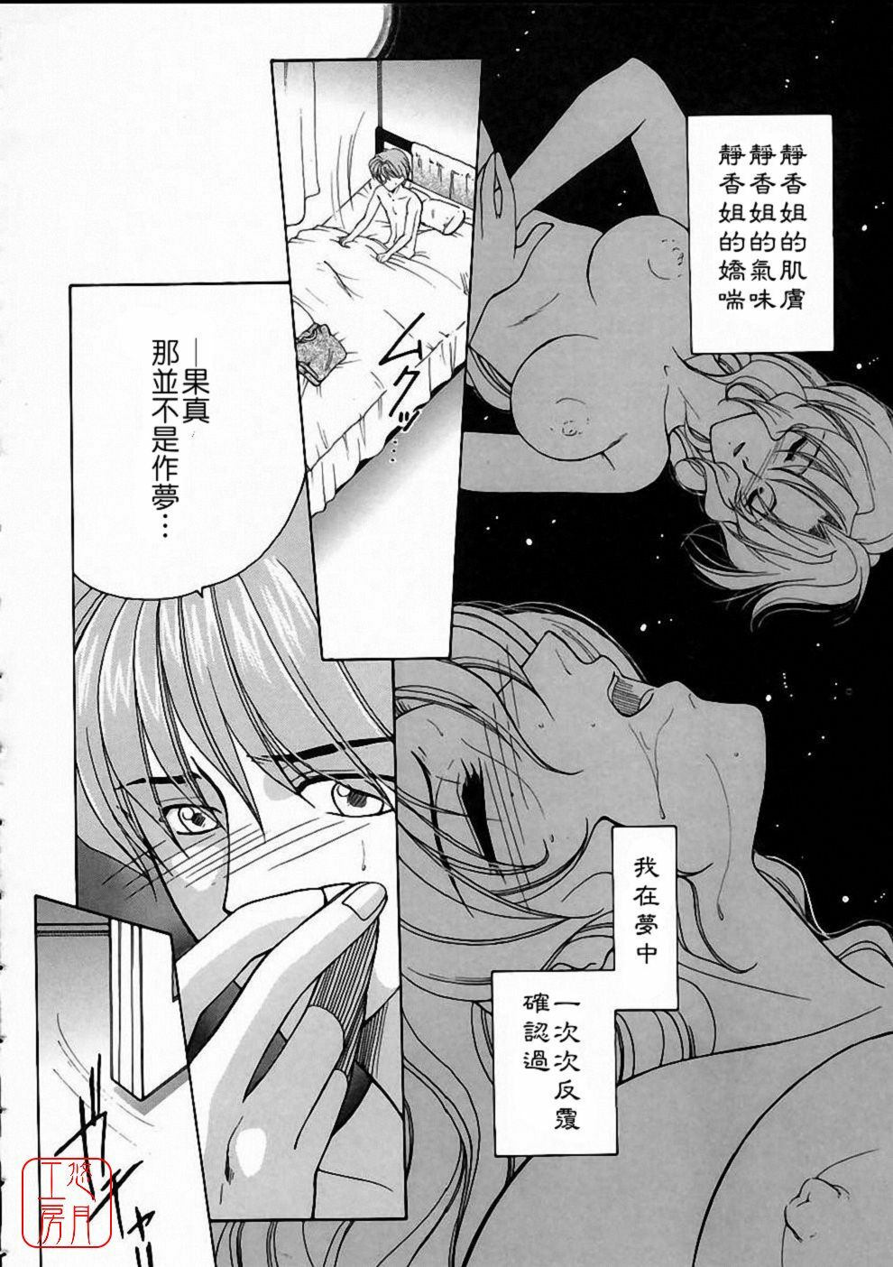 [Yasuhara Tsukasa] Saishiyo Kukenbi | Beautiful And Talented [Chinese] [悠月工房] page 150 full