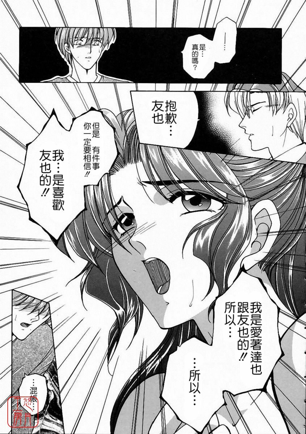 [Yasuhara Tsukasa] Saishiyo Kukenbi | Beautiful And Talented [Chinese] [悠月工房] page 163 full