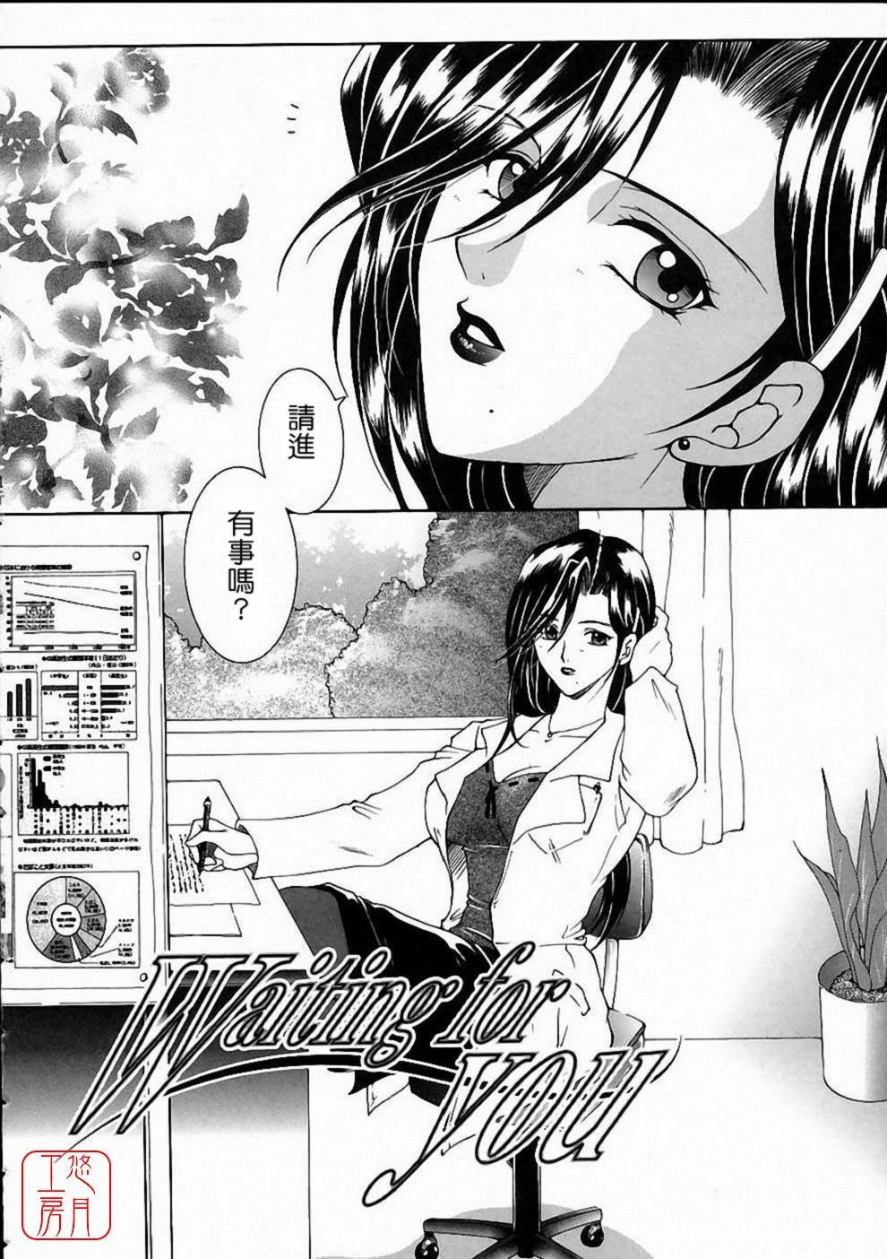 [Yasuhara Tsukasa] Saishiyo Kukenbi | Beautiful And Talented [Chinese] [悠月工房] page 177 full