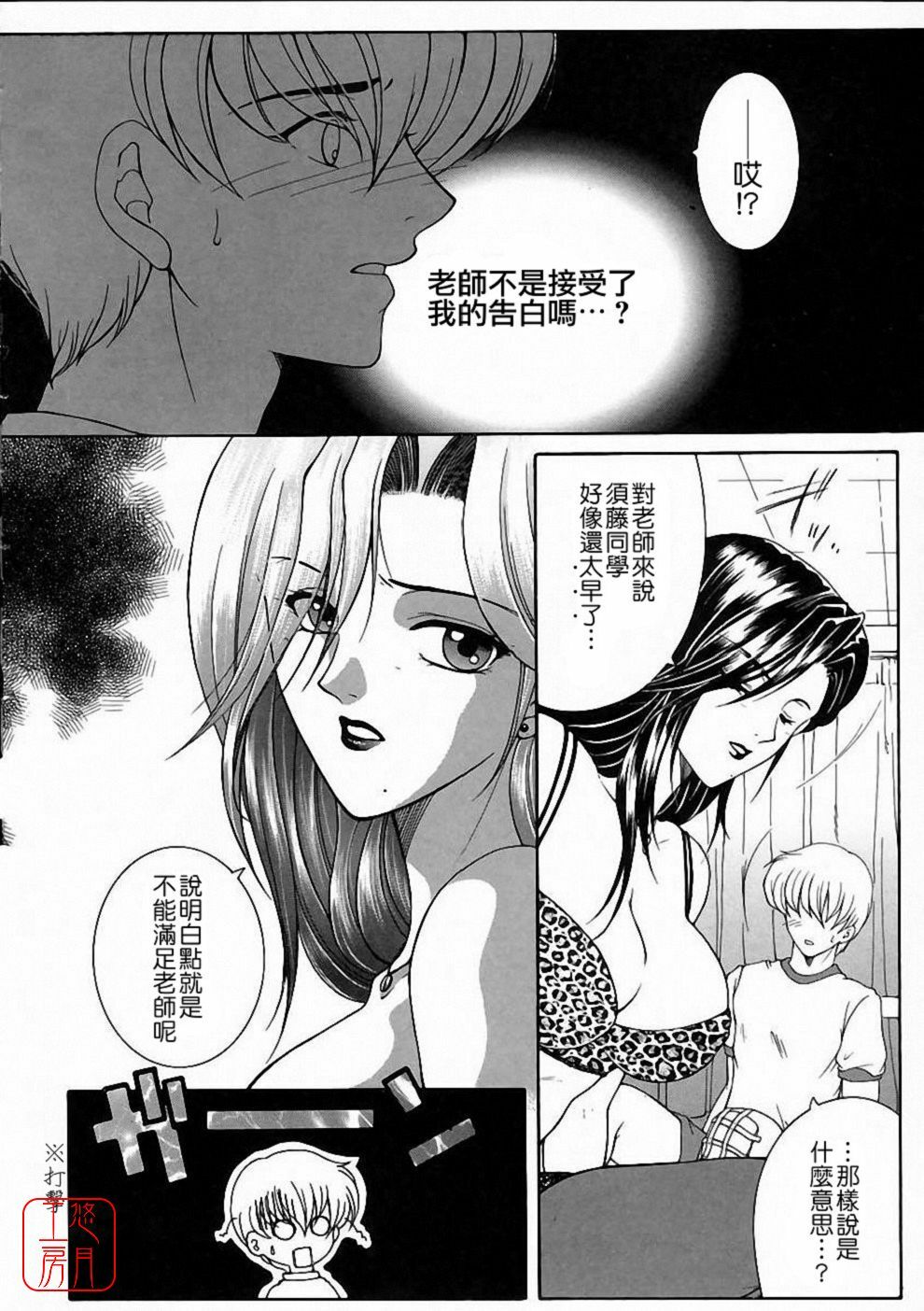 [Yasuhara Tsukasa] Saishiyo Kukenbi | Beautiful And Talented [Chinese] [悠月工房] page 196 full