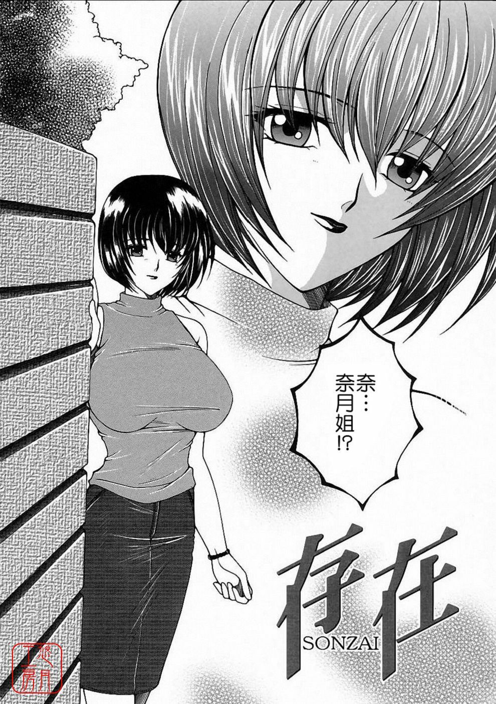 [Yasuhara Tsukasa] Saishiyo Kukenbi | Beautiful And Talented [Chinese] [悠月工房] page 65 full