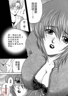 [Yasuhara Tsukasa] Saishiyo Kukenbi | Beautiful And Talented [Chinese] [悠月工房] - page 19