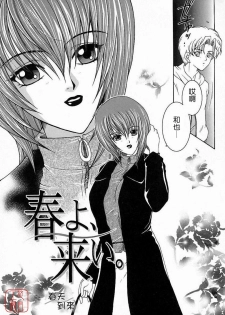 [Yasuhara Tsukasa] Saishiyo Kukenbi | Beautiful And Talented [Chinese] [悠月工房] - page 8