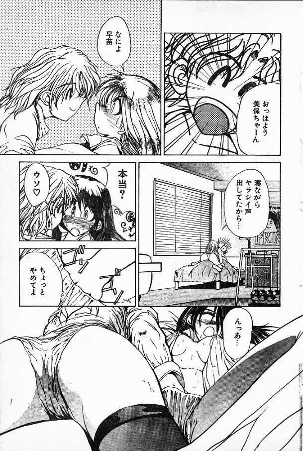 [Shino Yuishi] Mellow na Yume ga mitai page 3 full