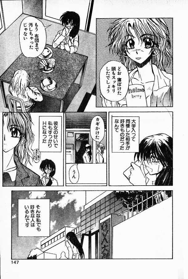 [Shino Yuishi] Mellow na Yume ga mitai page 5 full