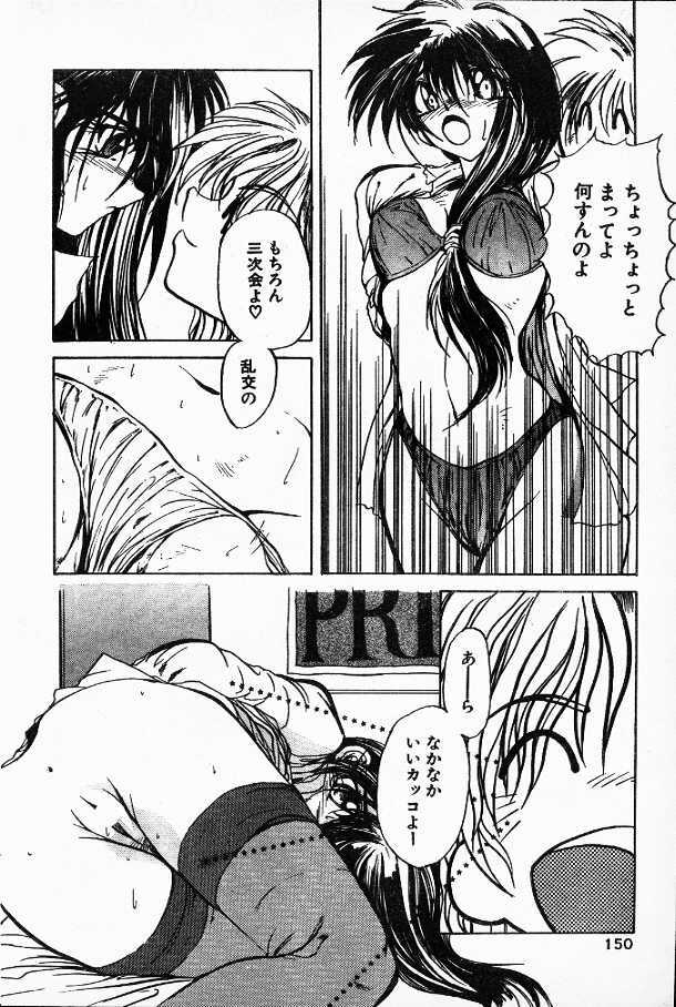 [Shino Yuishi] Mellow na Yume ga mitai page 8 full