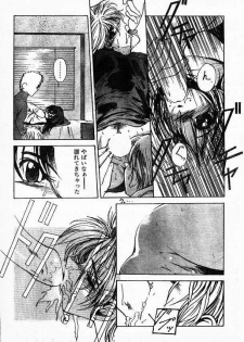 [Shino Yuishi] Mellow na Yume ga mitai - page 11