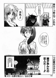 [Shino Yuishi] Mellow na Yume ga mitai - page 16