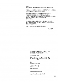 (C77) [Shiawase Pullin Dou (Ninroku)] Package Meat 6 (Queen's Blade) [English] [Nemui] - page 34
