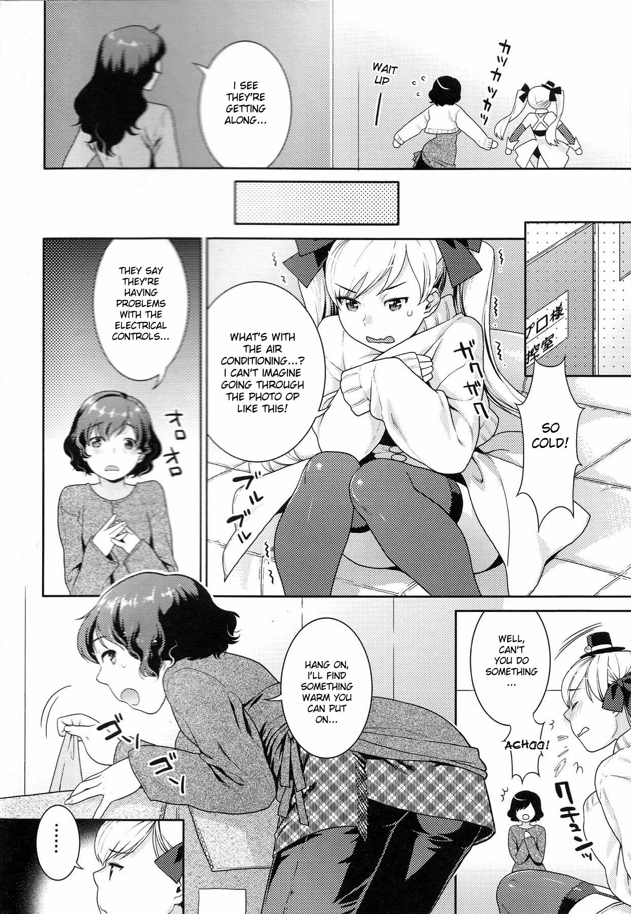 [Nekomata Naomi] – Backstage - Ch. 2 of Futanari Excellent! vol.04 (English) [DesuDesu] page 4 full