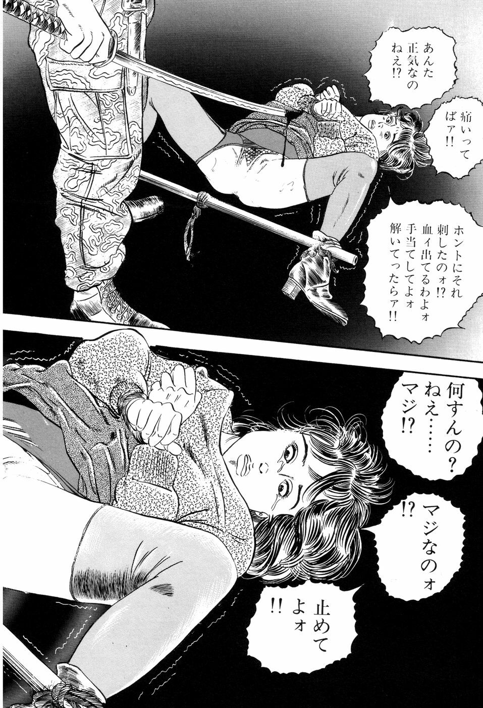 [Ishii Takashi] Maraque page 115 full