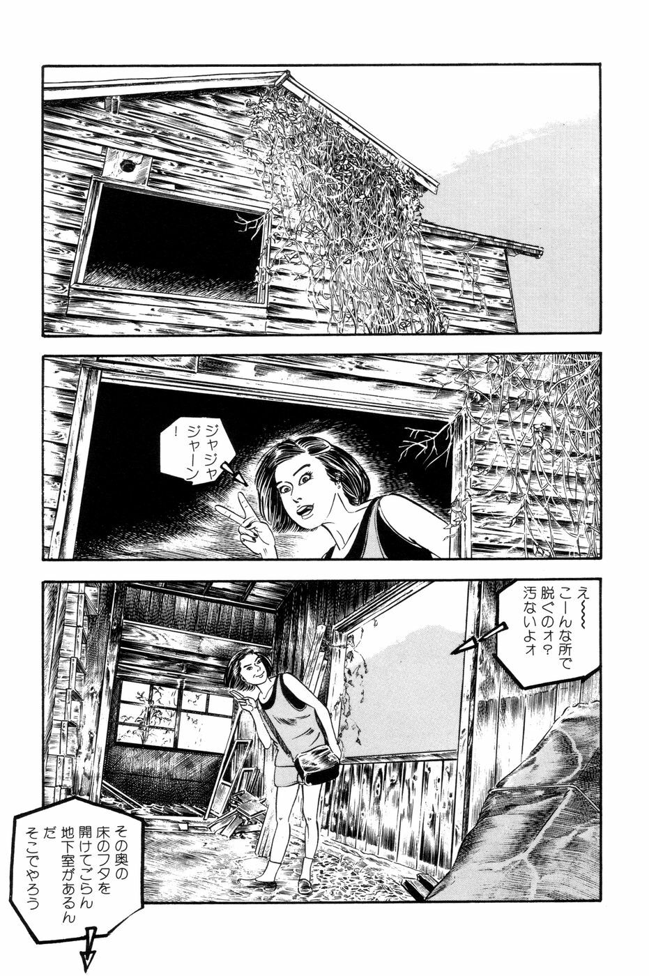 [Ishii Takashi] Maraque page 16 full