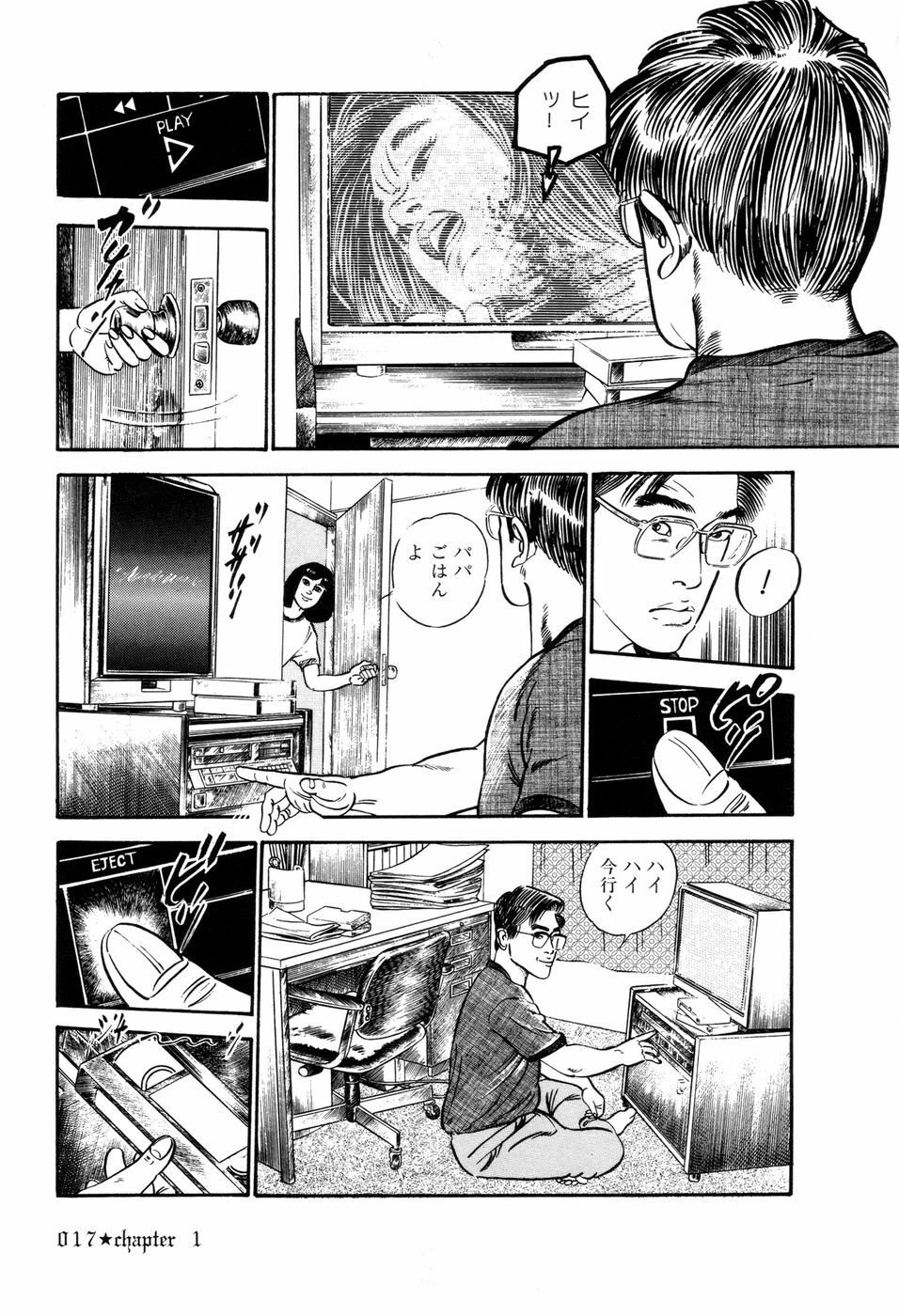 [Ishii Takashi] Maraque page 20 full