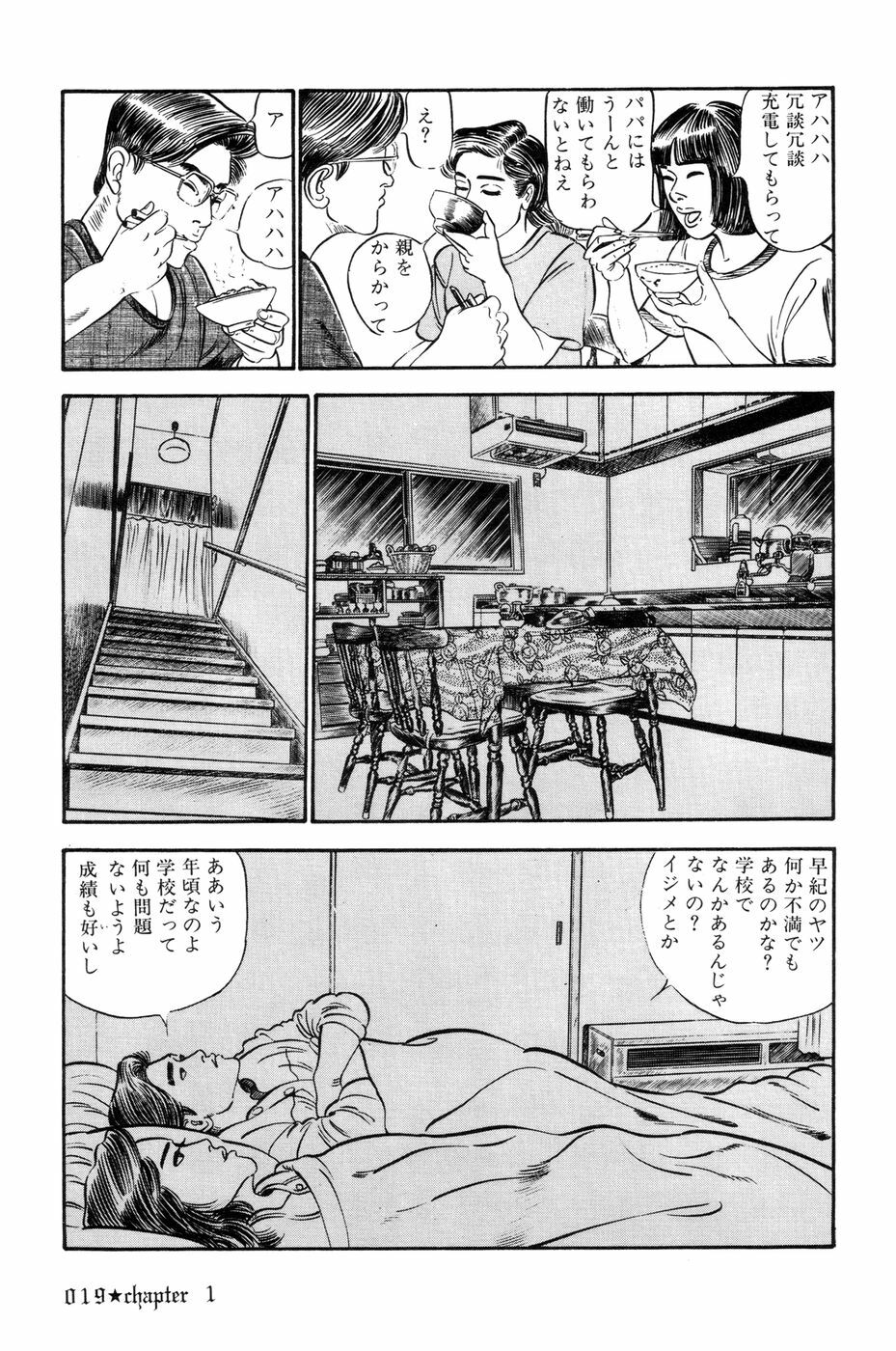 [Ishii Takashi] Maraque page 22 full