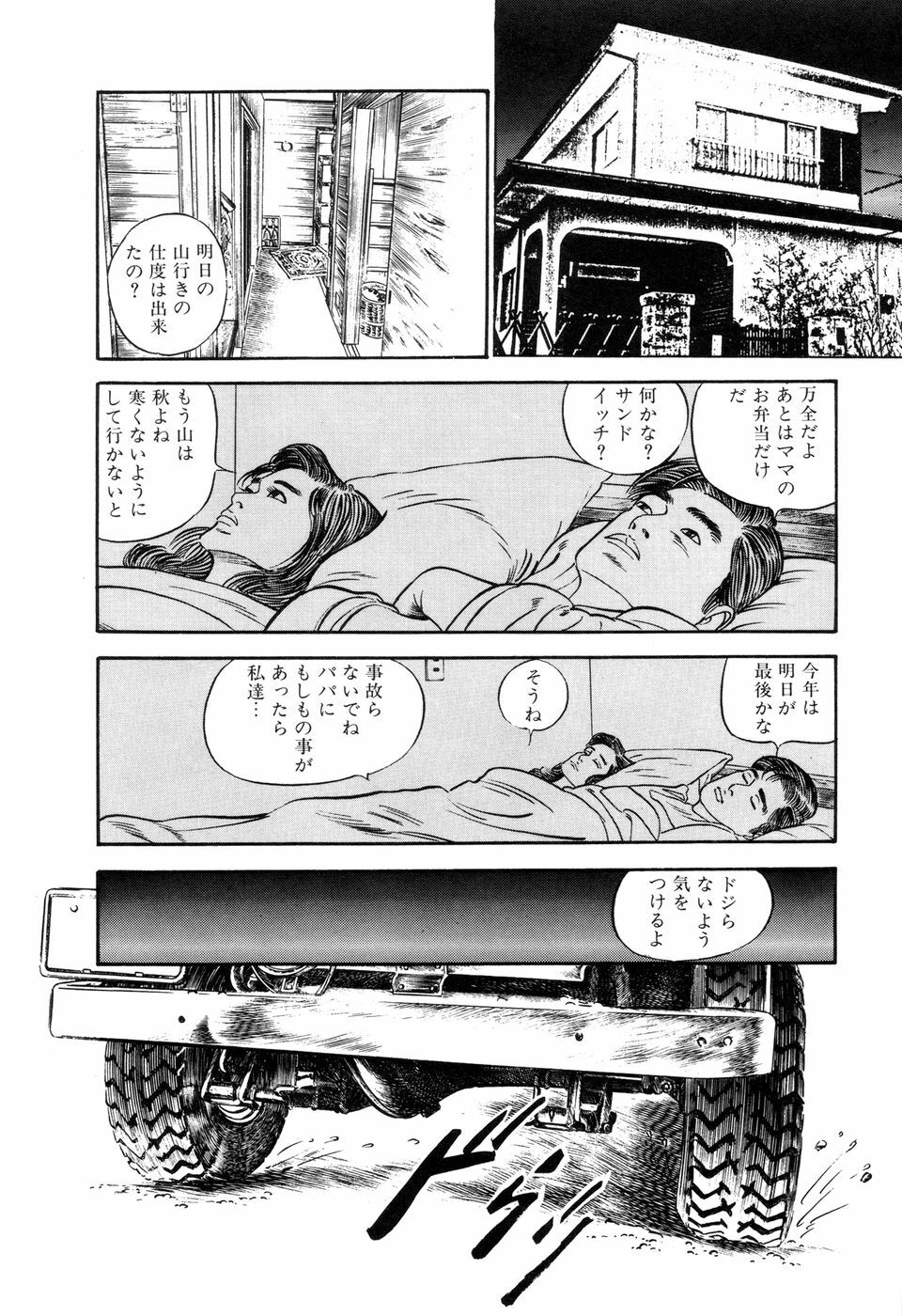 [Ishii Takashi] Maraque page 29 full