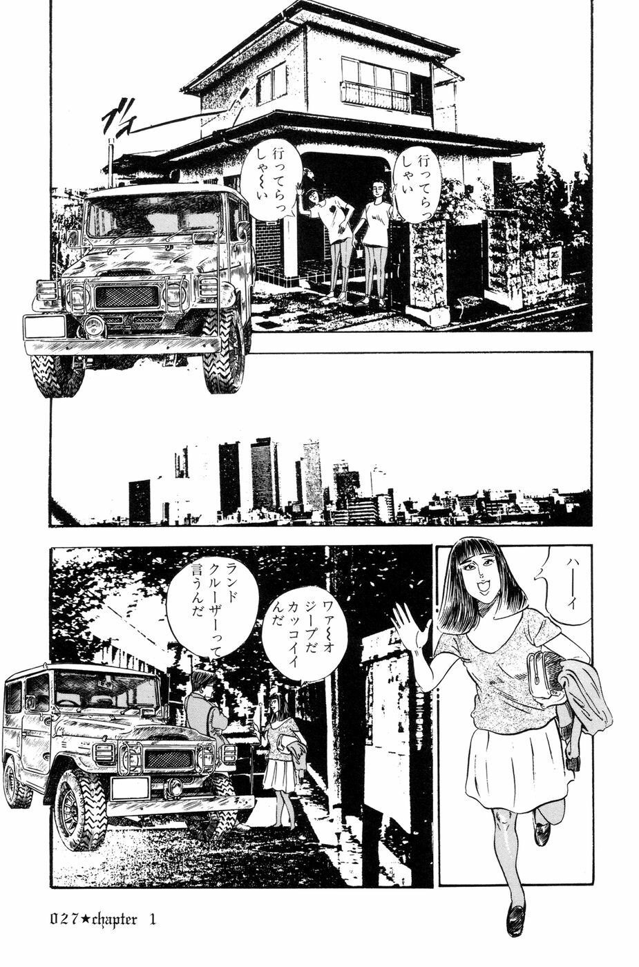 [Ishii Takashi] Maraque page 30 full