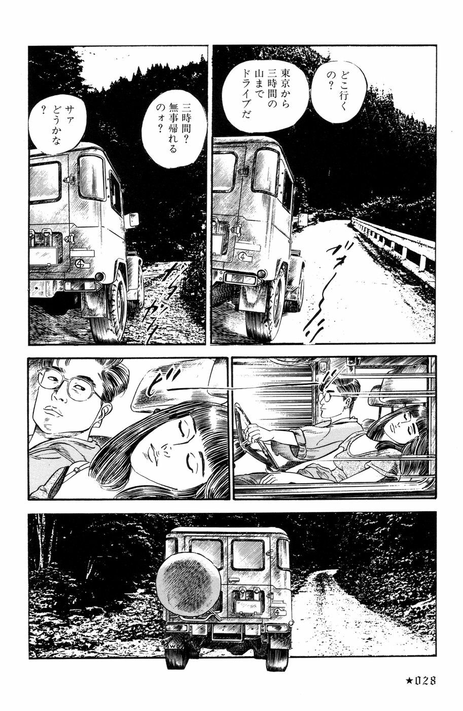 [Ishii Takashi] Maraque page 31 full