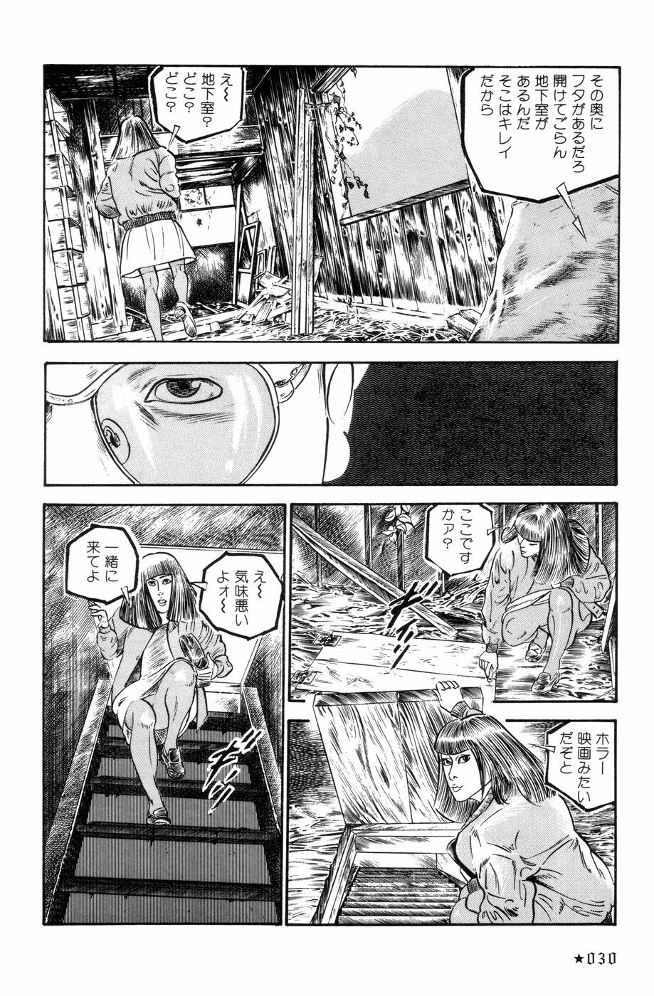 [Ishii Takashi] Maraque page 33 full