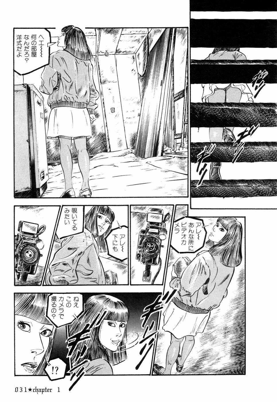 [Ishii Takashi] Maraque page 34 full