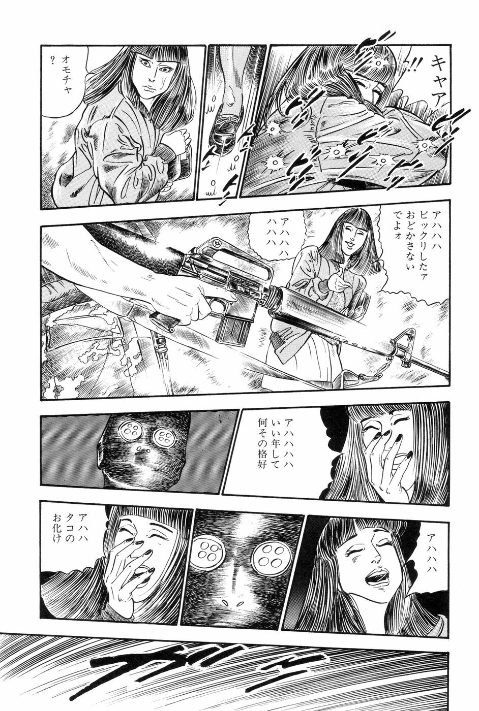 [Ishii Takashi] Maraque page 37 full