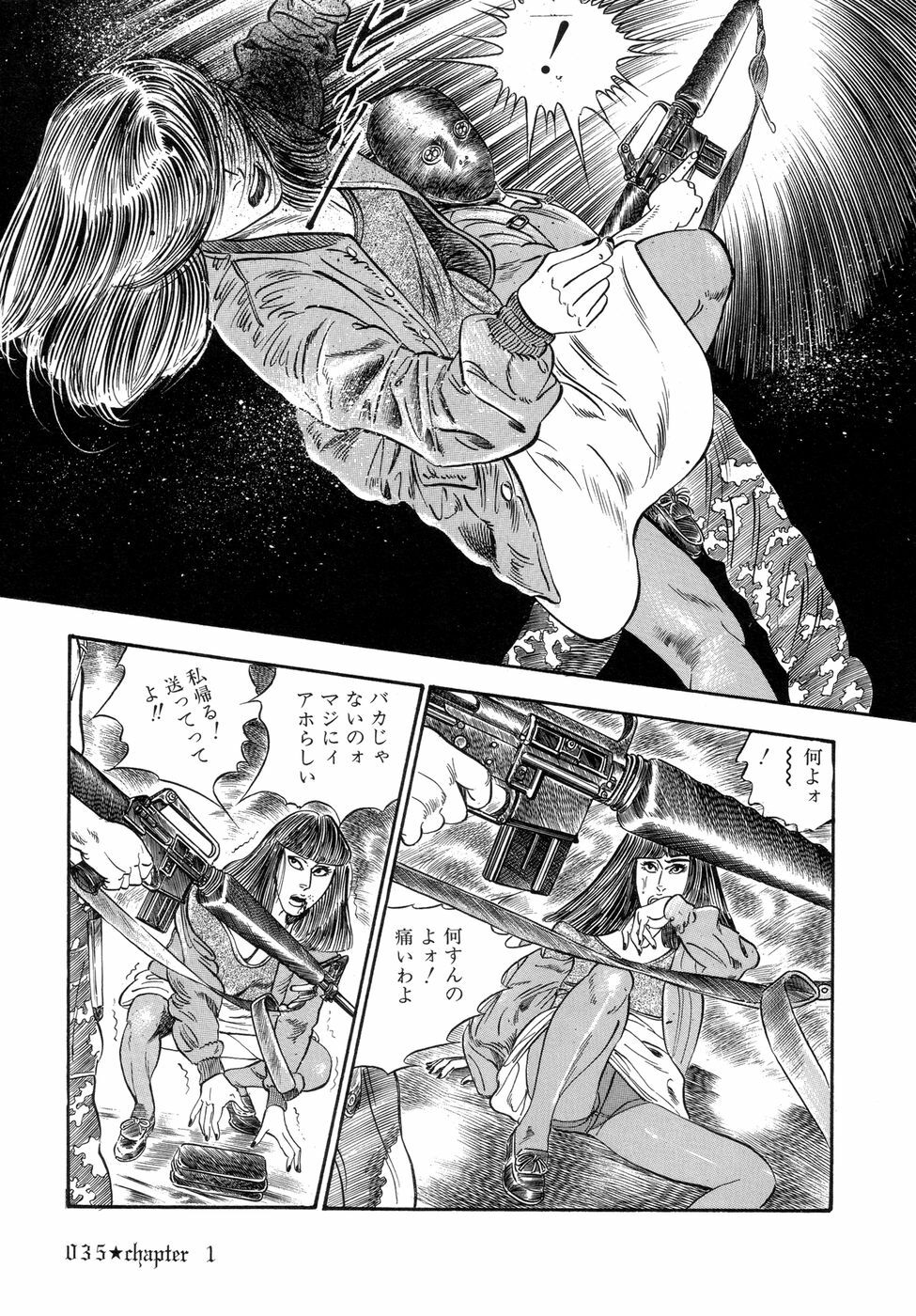 [Ishii Takashi] Maraque page 38 full