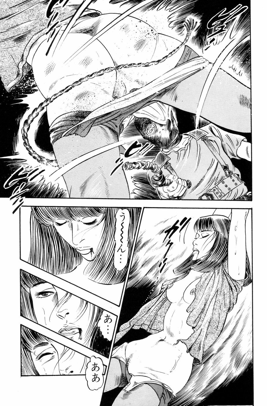 [Ishii Takashi] Maraque page 44 full