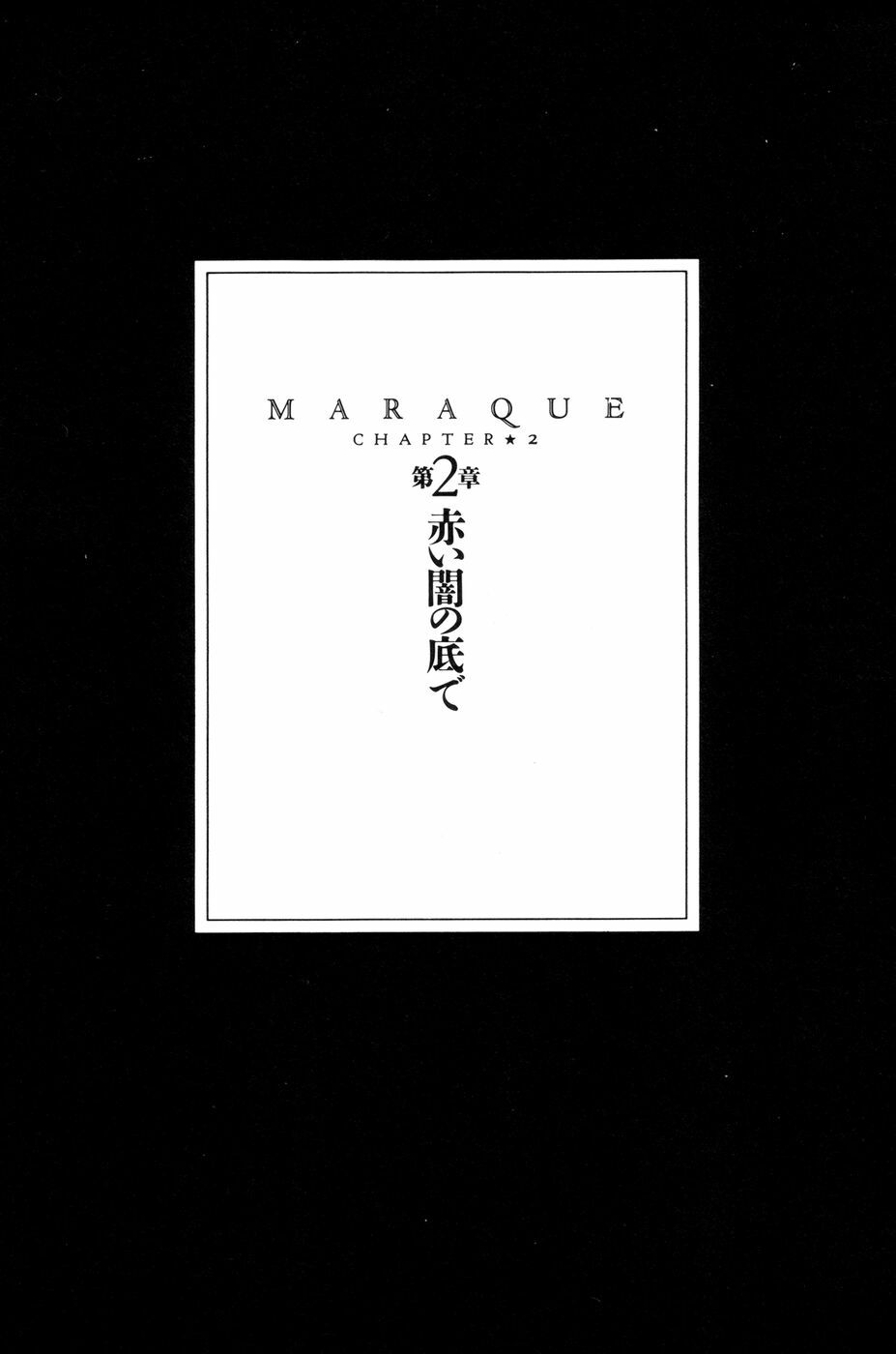 [Ishii Takashi] Maraque page 52 full