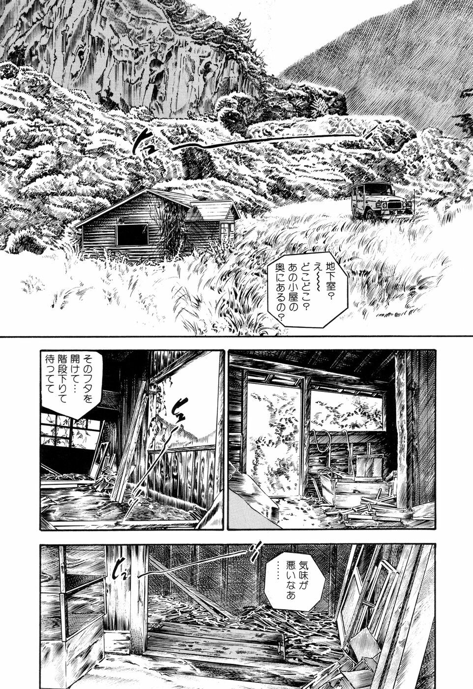 [Ishii Takashi] Maraque page 68 full