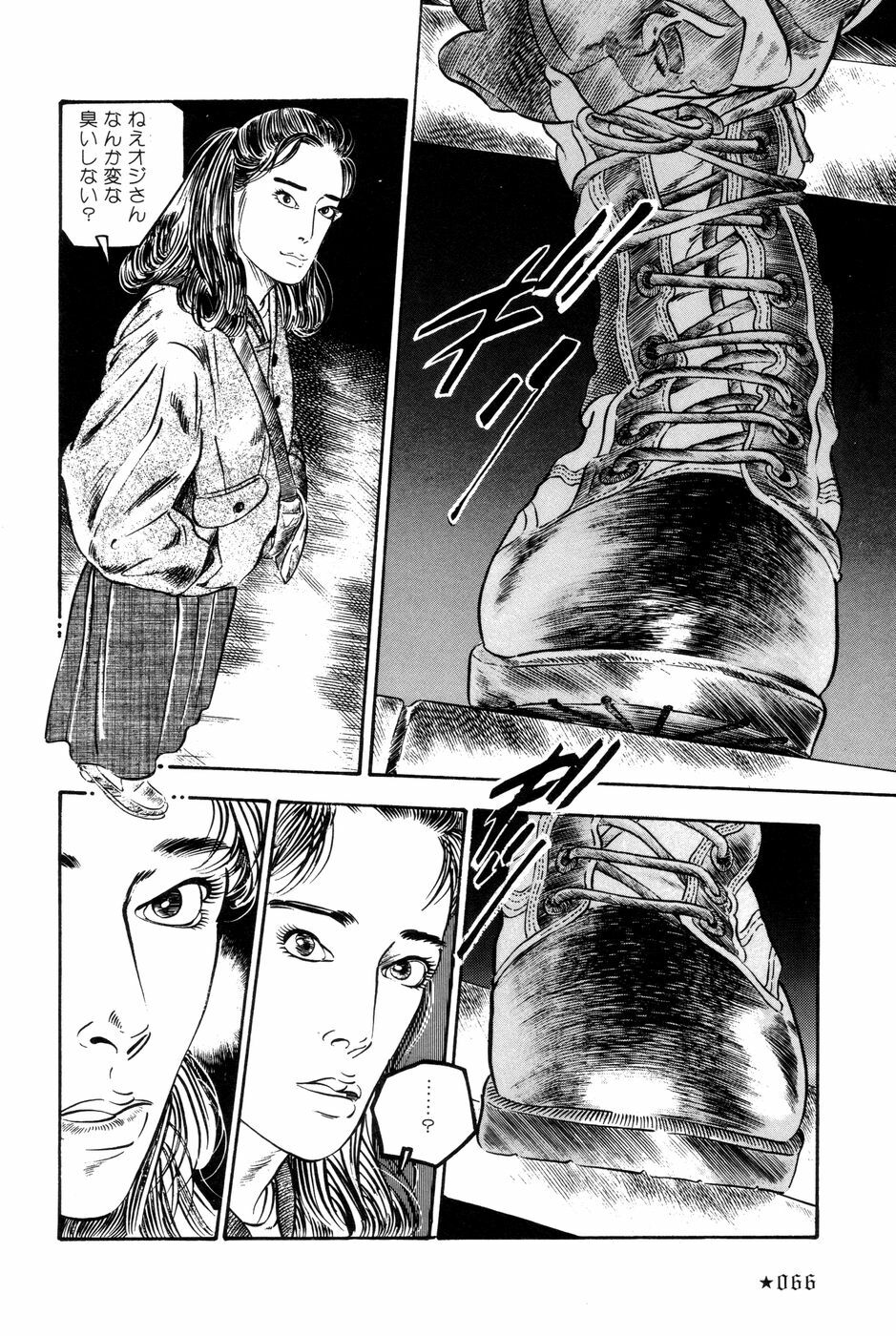 [Ishii Takashi] Maraque page 69 full