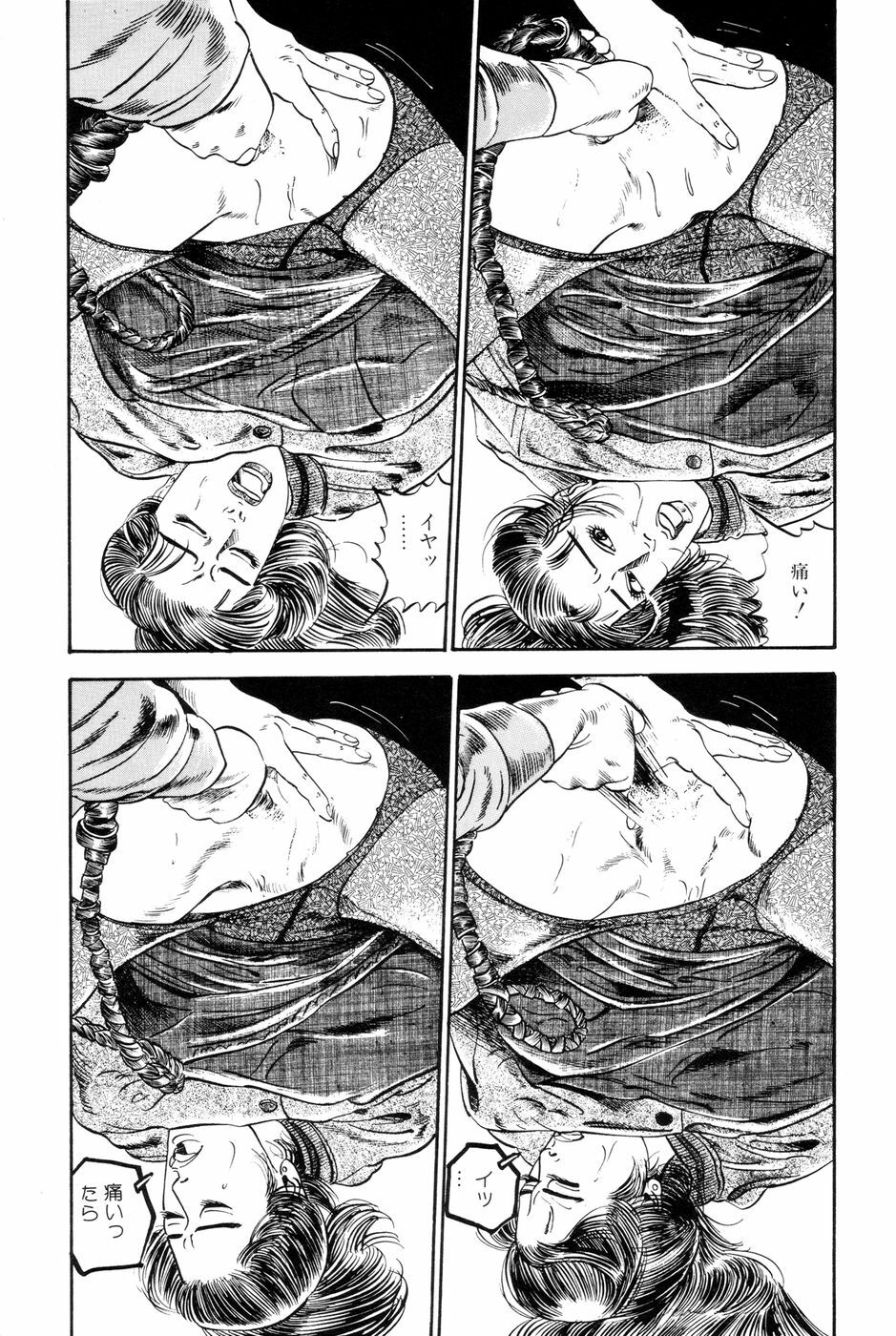 [Ishii Takashi] Maraque page 76 full