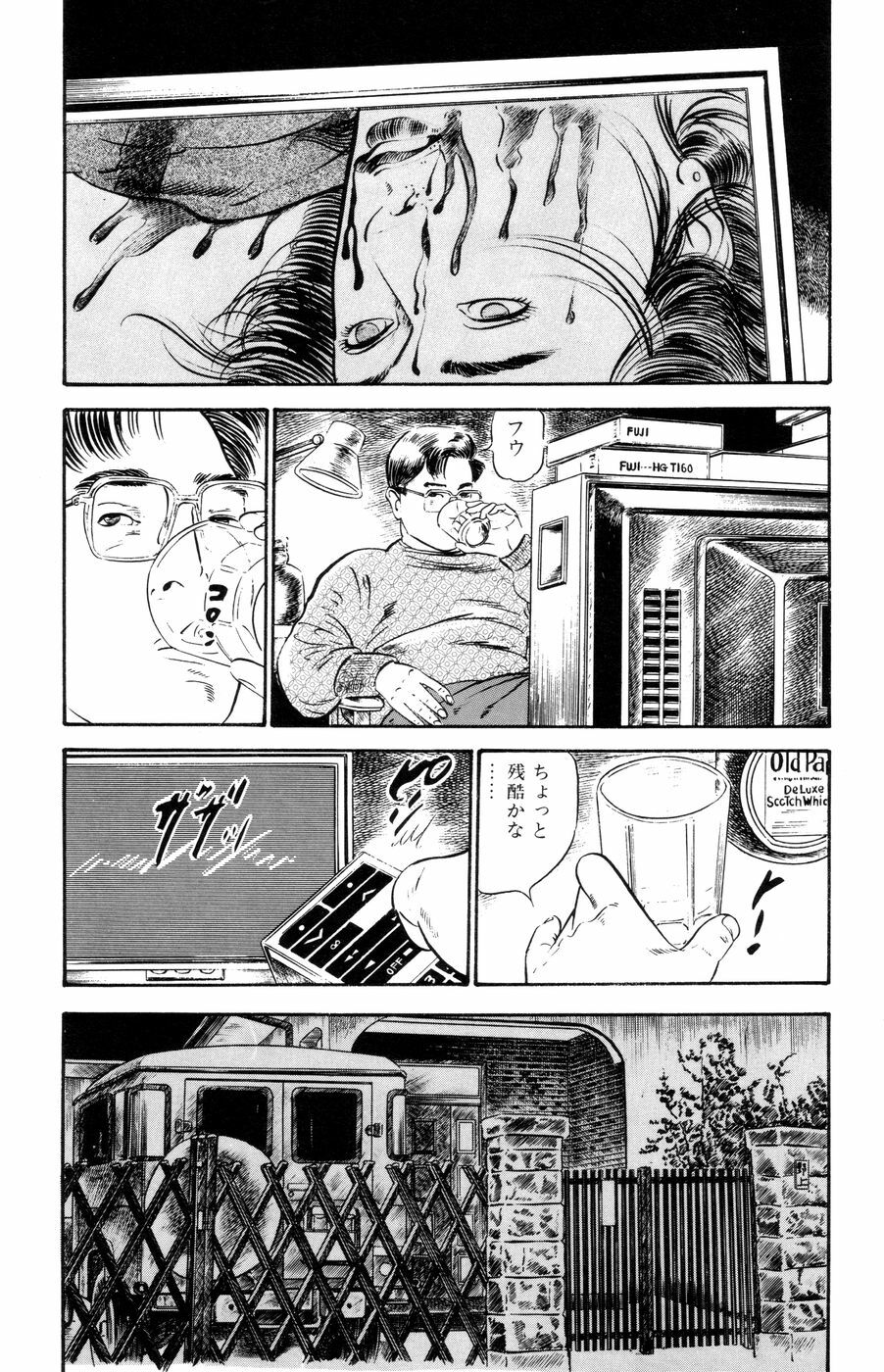 [Ishii Takashi] Maraque page 94 full