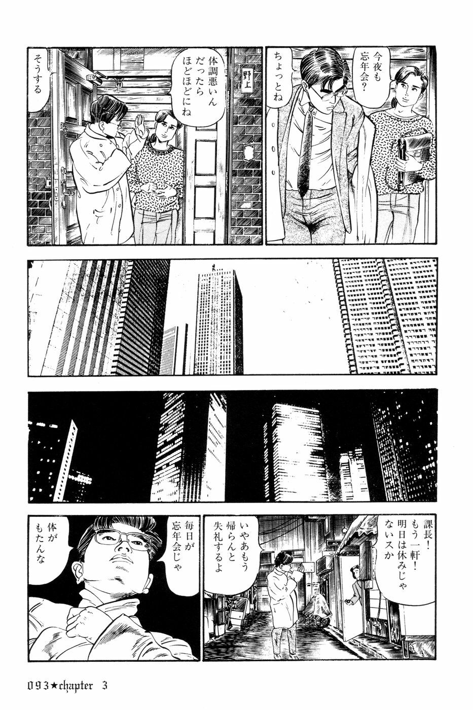 [Ishii Takashi] Maraque page 96 full