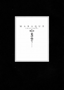 [Ishii Takashi] Maraque - page 10