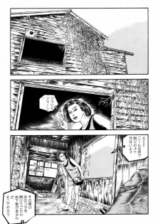 [Ishii Takashi] Maraque - page 16