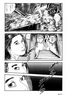 [Ishii Takashi] Maraque - page 17