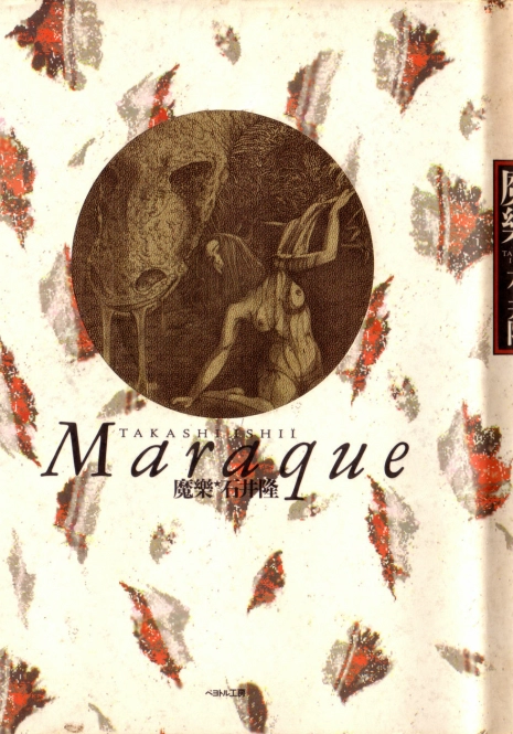 [Ishii Takashi] Maraque