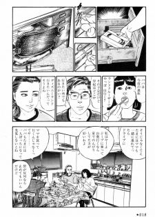 [Ishii Takashi] Maraque - page 21