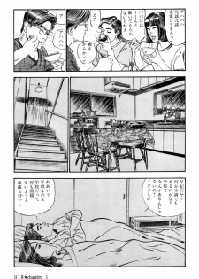 [Ishii Takashi] Maraque - page 22