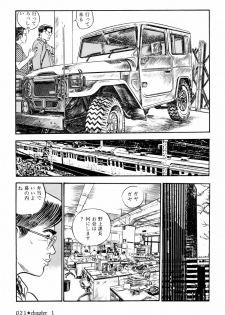 [Ishii Takashi] Maraque - page 24