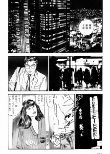 [Ishii Takashi] Maraque - page 25