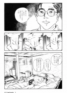 [Ishii Takashi] Maraque - page 26