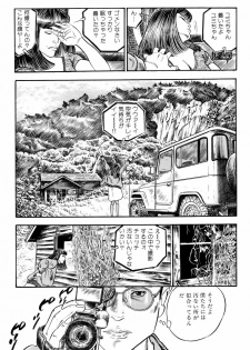 [Ishii Takashi] Maraque - page 32