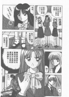 [Stile-88] Oku-sama wa Seifuku Shoujo | 老婆是制服美少女 [Chinese] - page 29