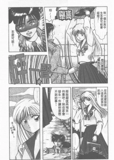 [Stile-88] Oku-sama wa Seifuku Shoujo | 老婆是制服美少女 [Chinese] - page 32